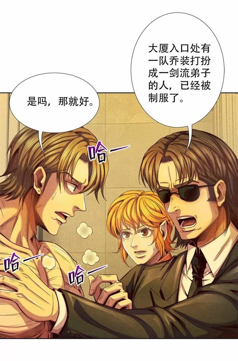旧日主宰,51 古心的计划,第14张